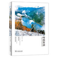喀纳斯湖——一位山野守望者的自然笔记