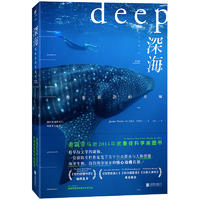 深海：探索寂静的未知