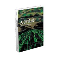 大国重器——中国火箭军的前世今生