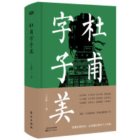 杜甫字子美