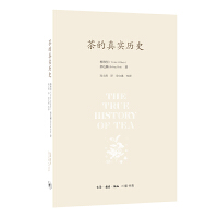 茶的真实历史