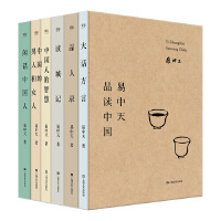 易中天品读中国（全6册）