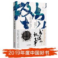 书法的故事